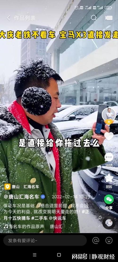 唐山棒哥爆料最新消息视频,视频揭露惊人内幕  第2张